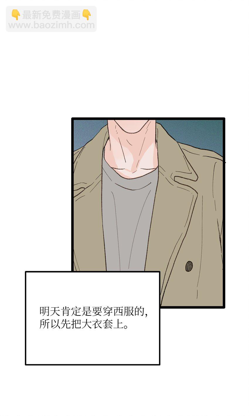 20 只做朋友(1/2)-第21话