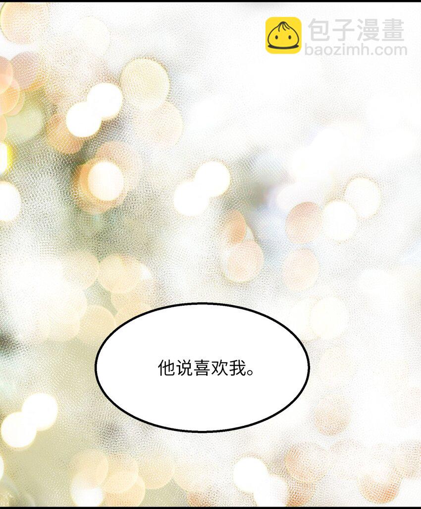 20 只做朋友(1/2)-第21话