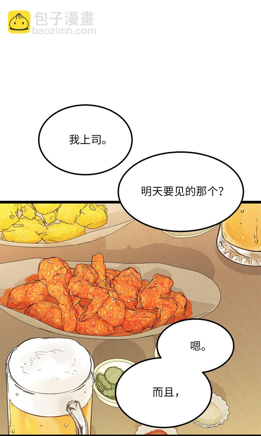 20 只做朋友(1/2)-第21话