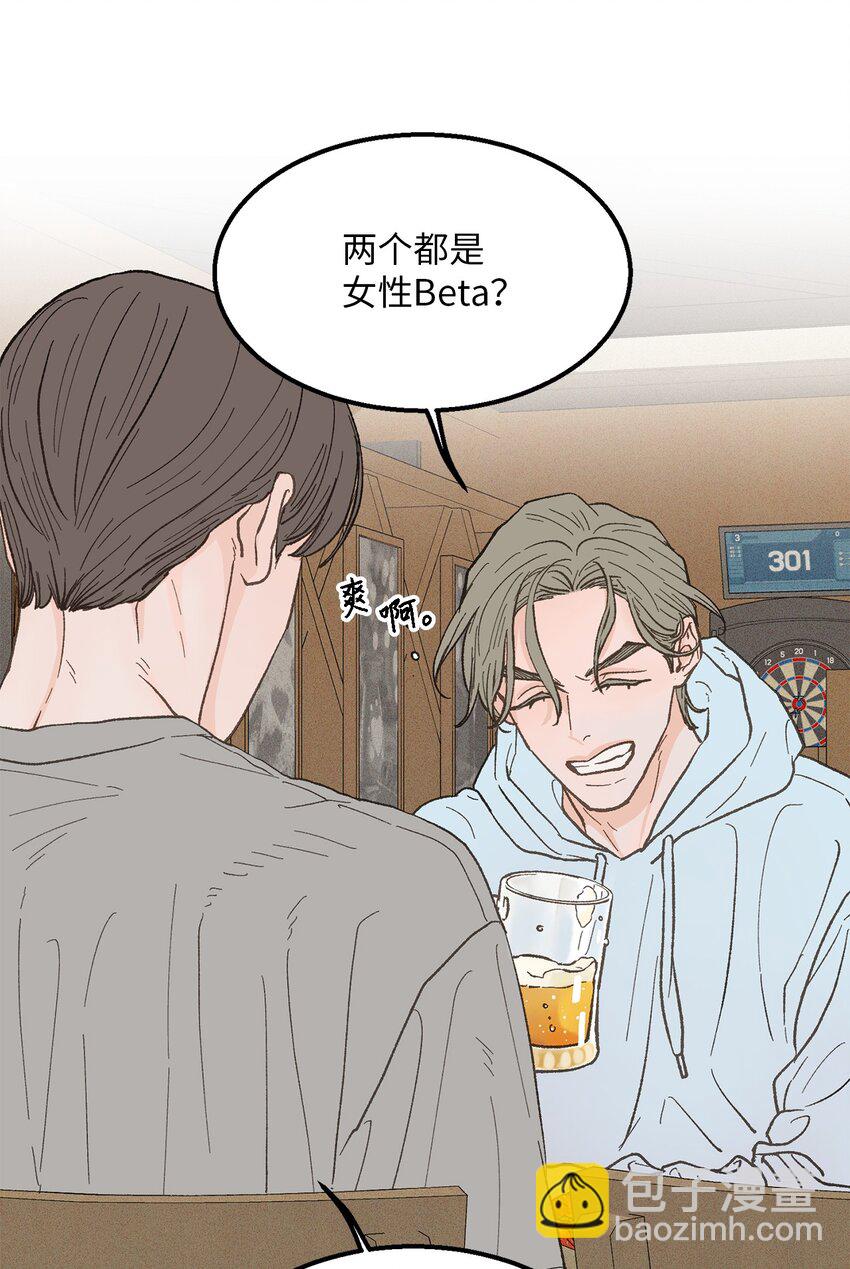 20 只做朋友(1/2)-第21话