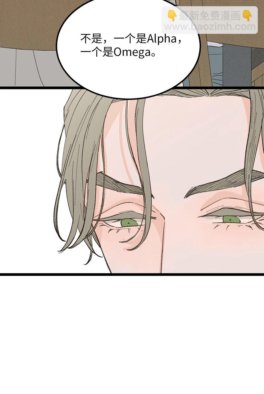 20 只做朋友(1/2)-第21话