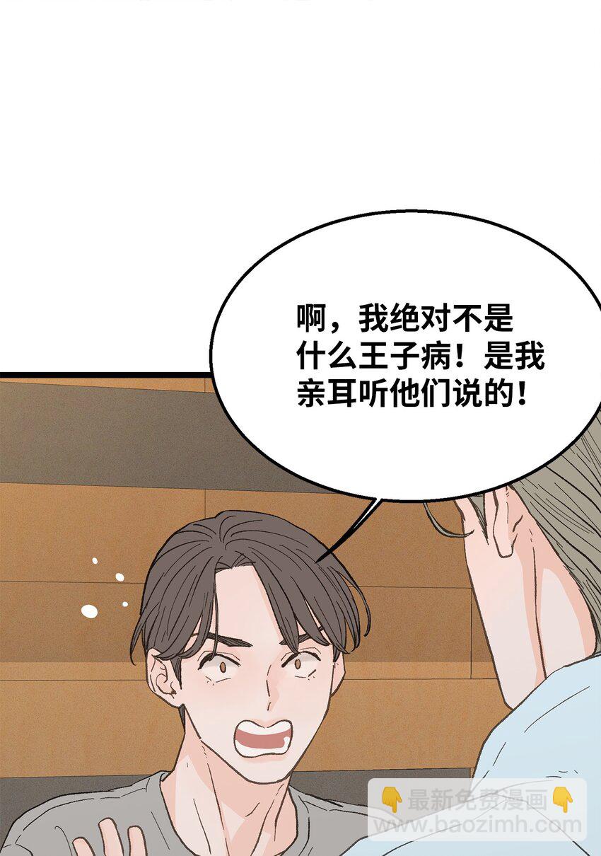 20 只做朋友(1/2)-第21话