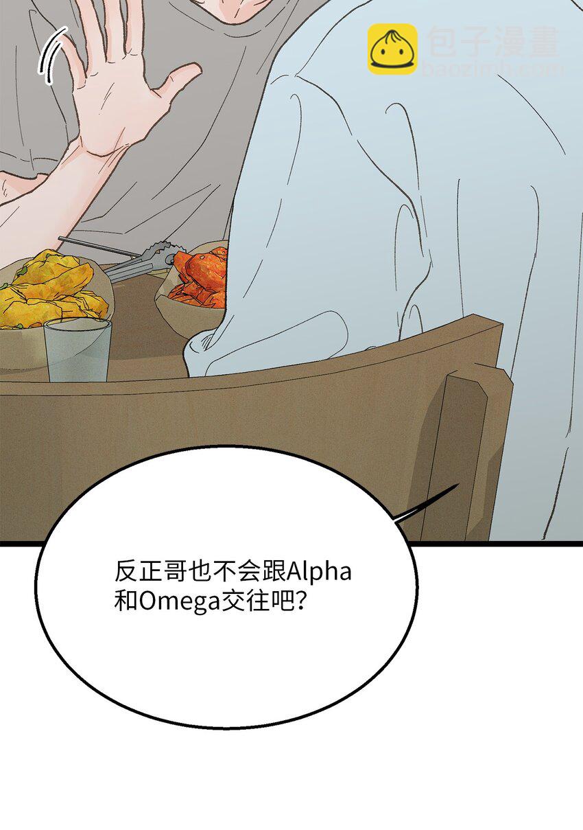 20 只做朋友(1/2)-第21话