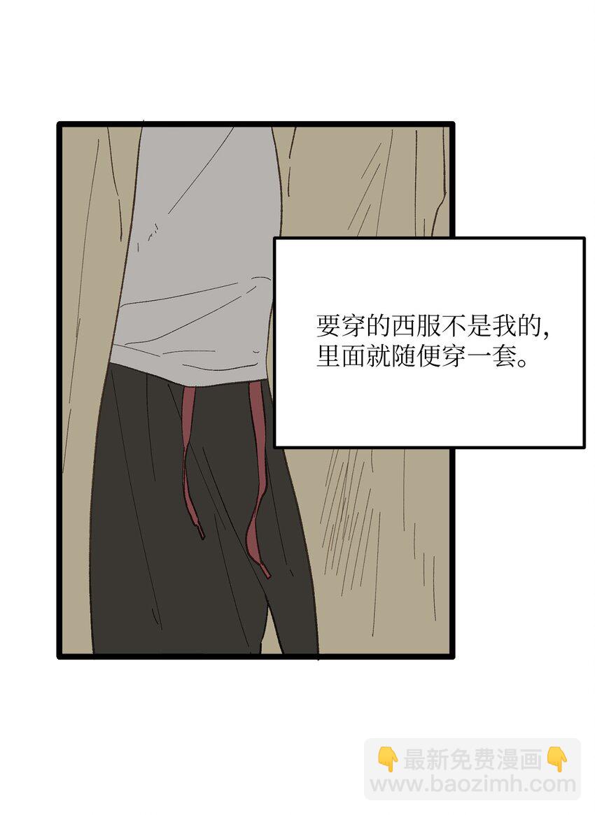 20 只做朋友(1/2)-第21话