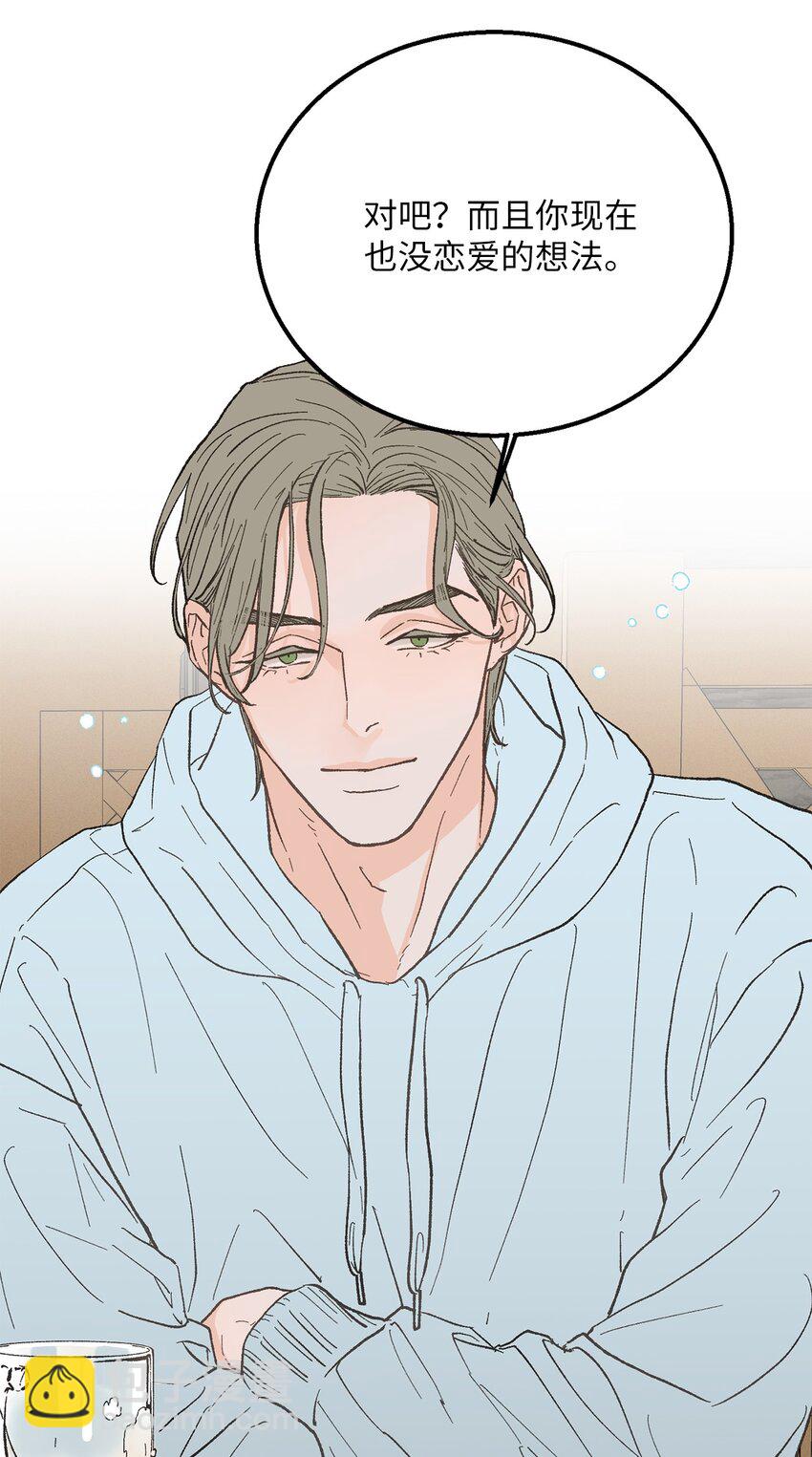 20 只做朋友(1/2)-第21话