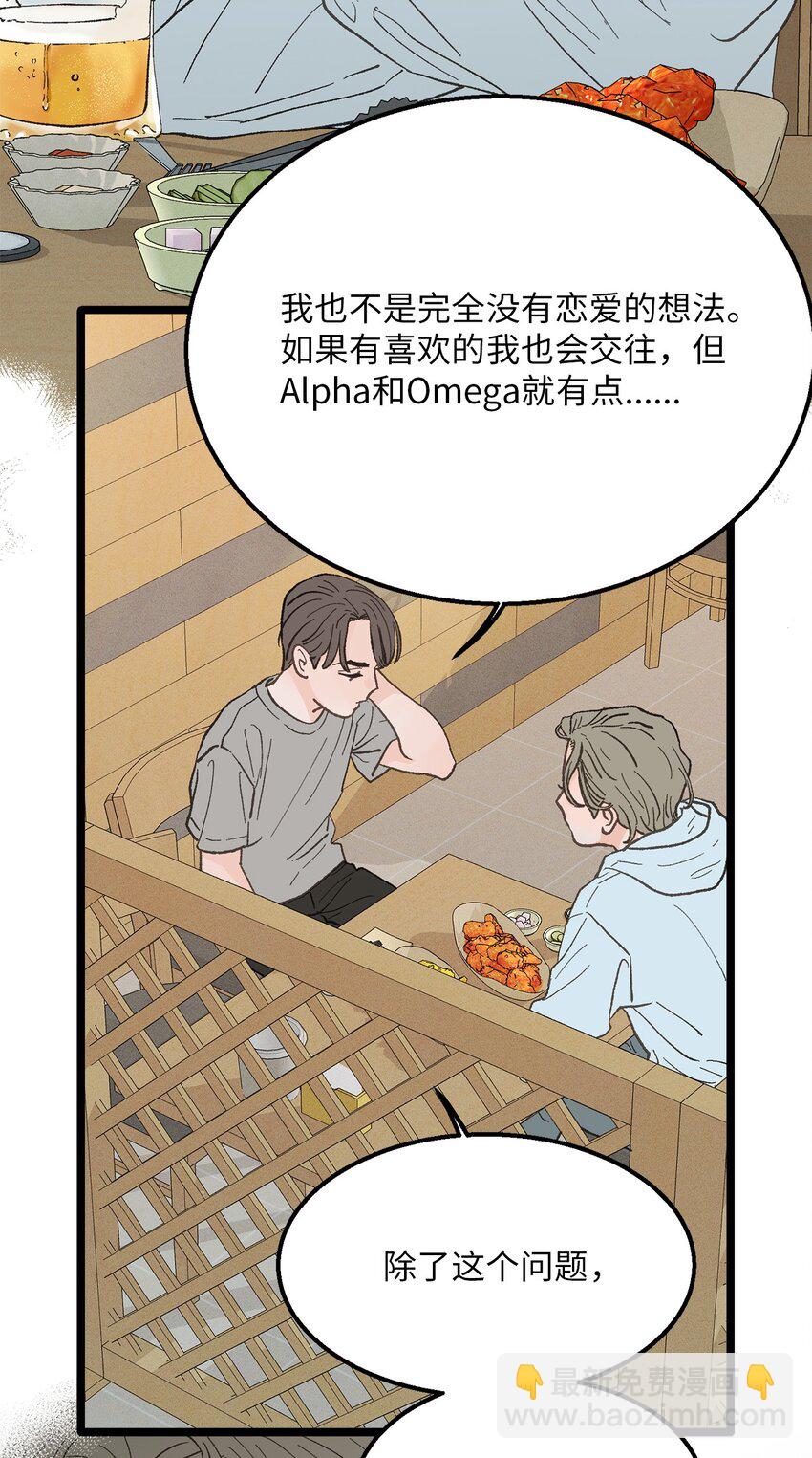 20 只做朋友(1/2)-第21话