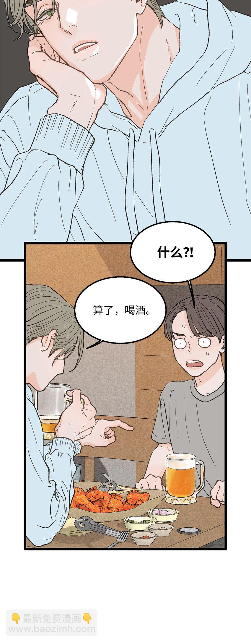 20 只做朋友(1/2)-第21话