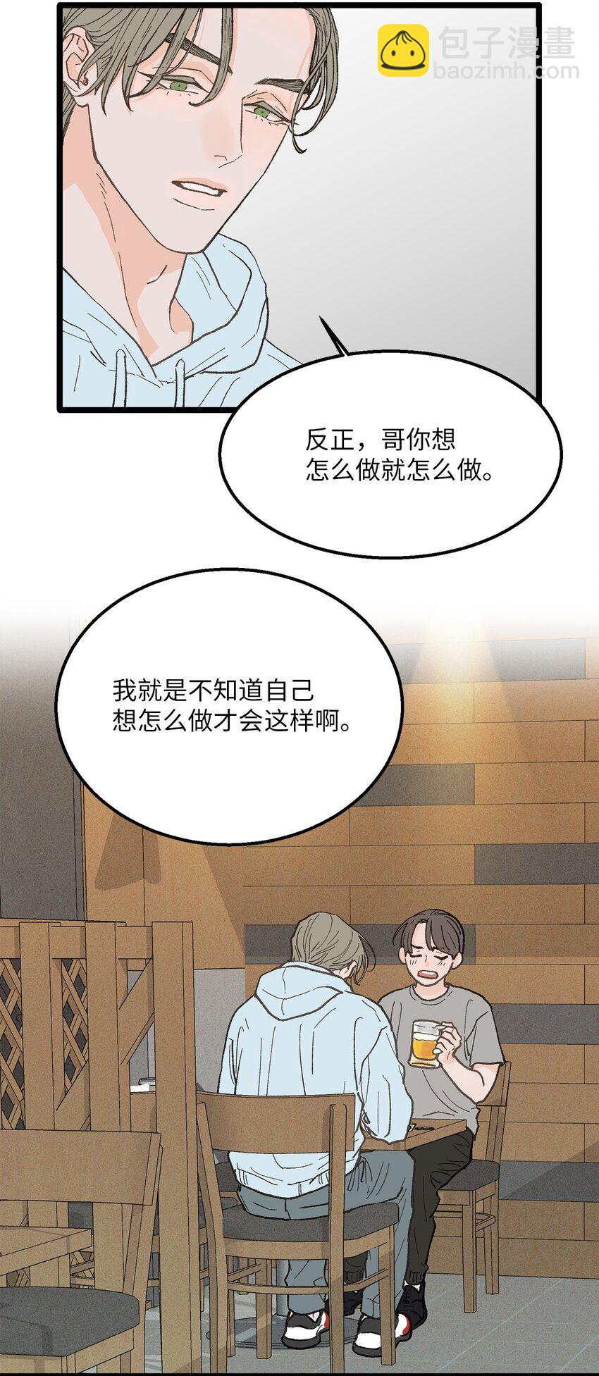 20 只做朋友(1/2)-第21话