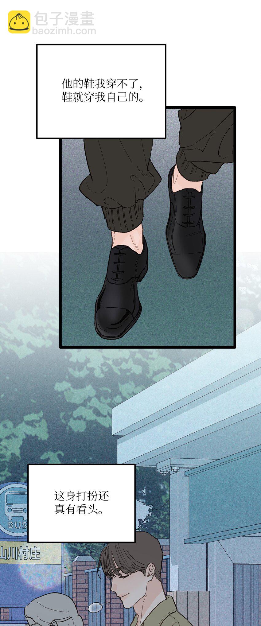 20 只做朋友(1/2)-第21话