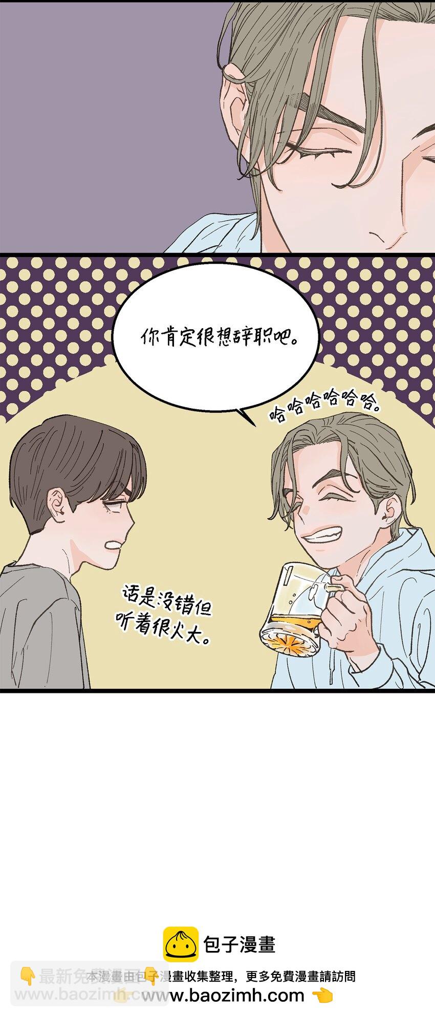 20 只做朋友(1/2)-第21话