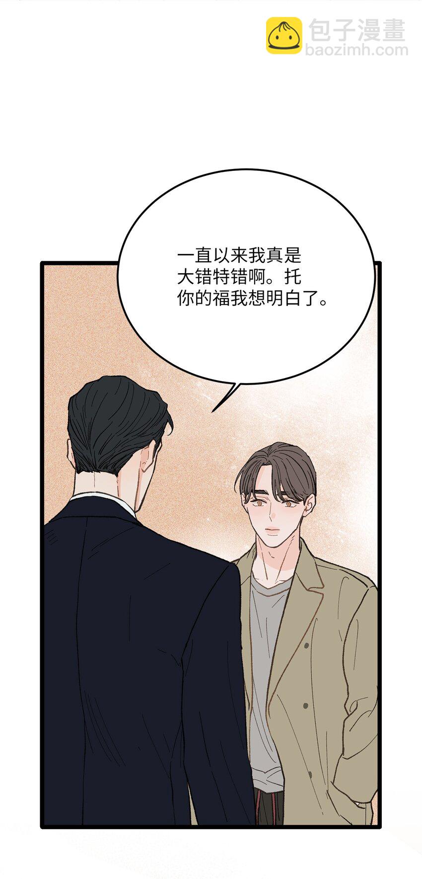 20 只做朋友(1/2)-第21话