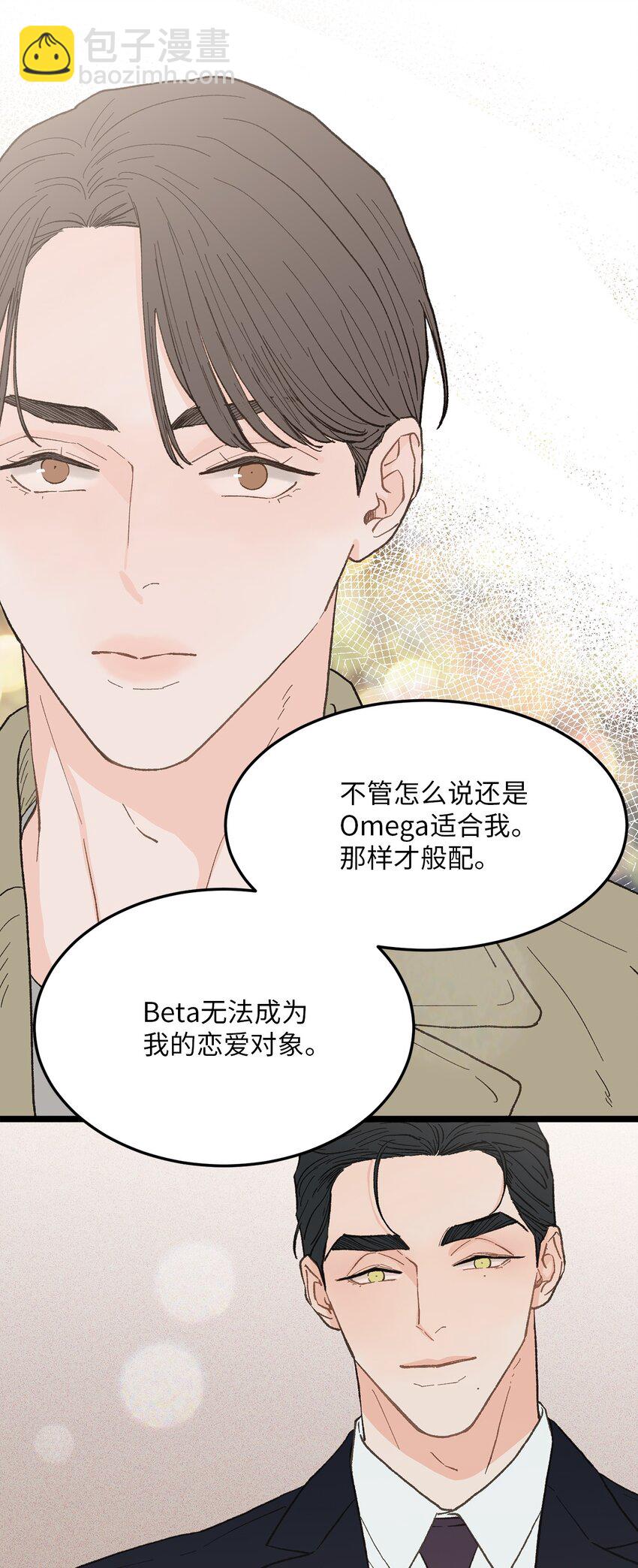 20 只做朋友(1/2)-第21话