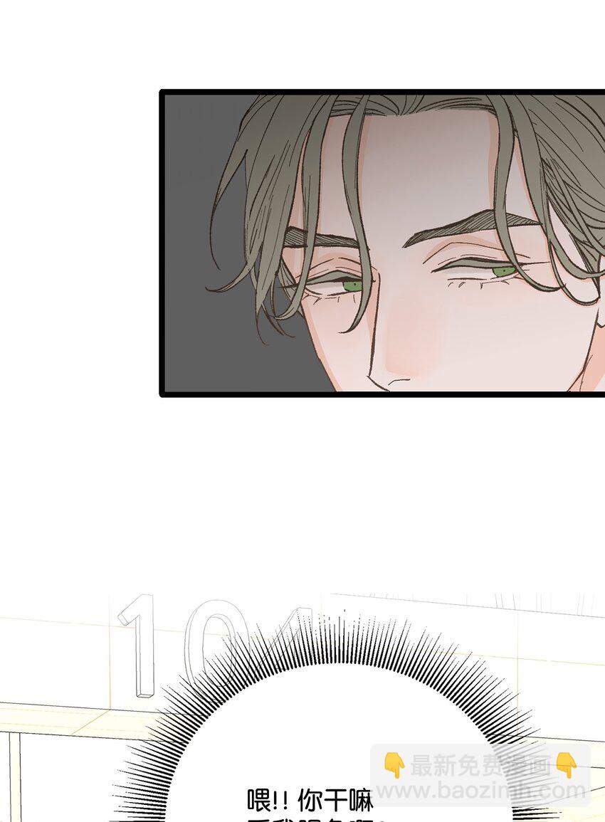 22 他这是在嫉妒？(1/2)-第23话