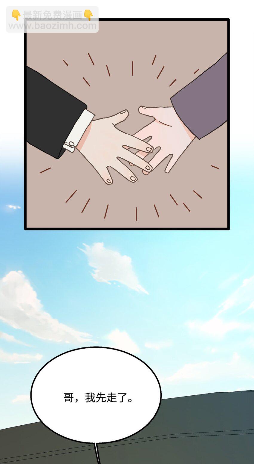 22 他这是在嫉妒？(1/2)-第23话