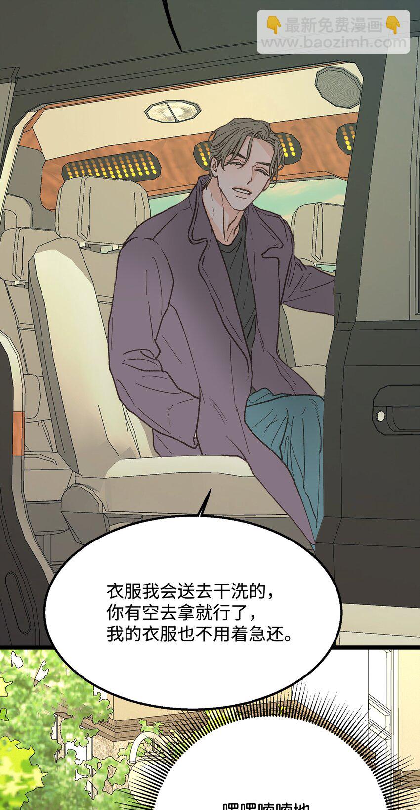 22 他这是在嫉妒？(1/2)-第23话