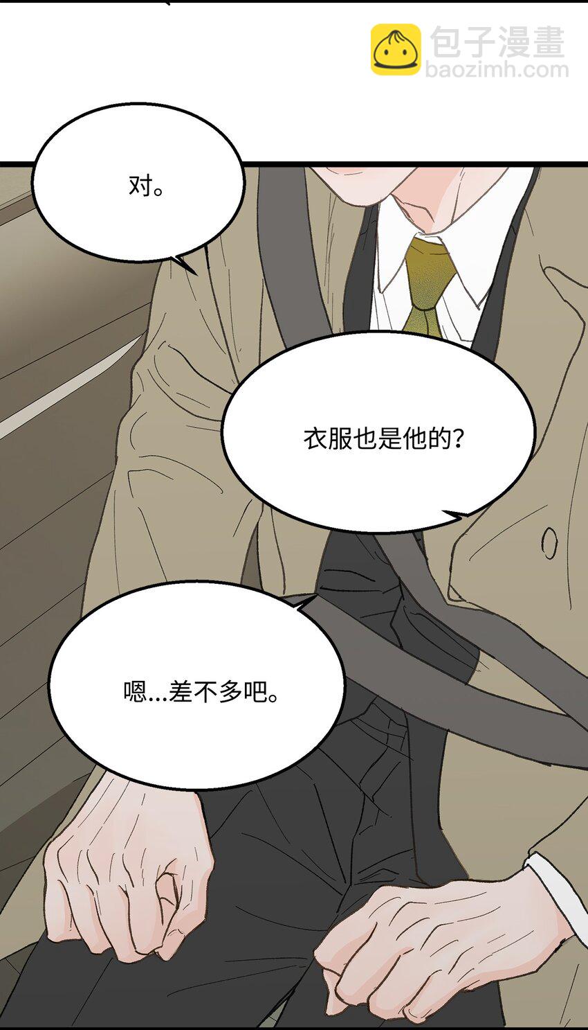 22 他这是在嫉妒？(1/2)-第23话