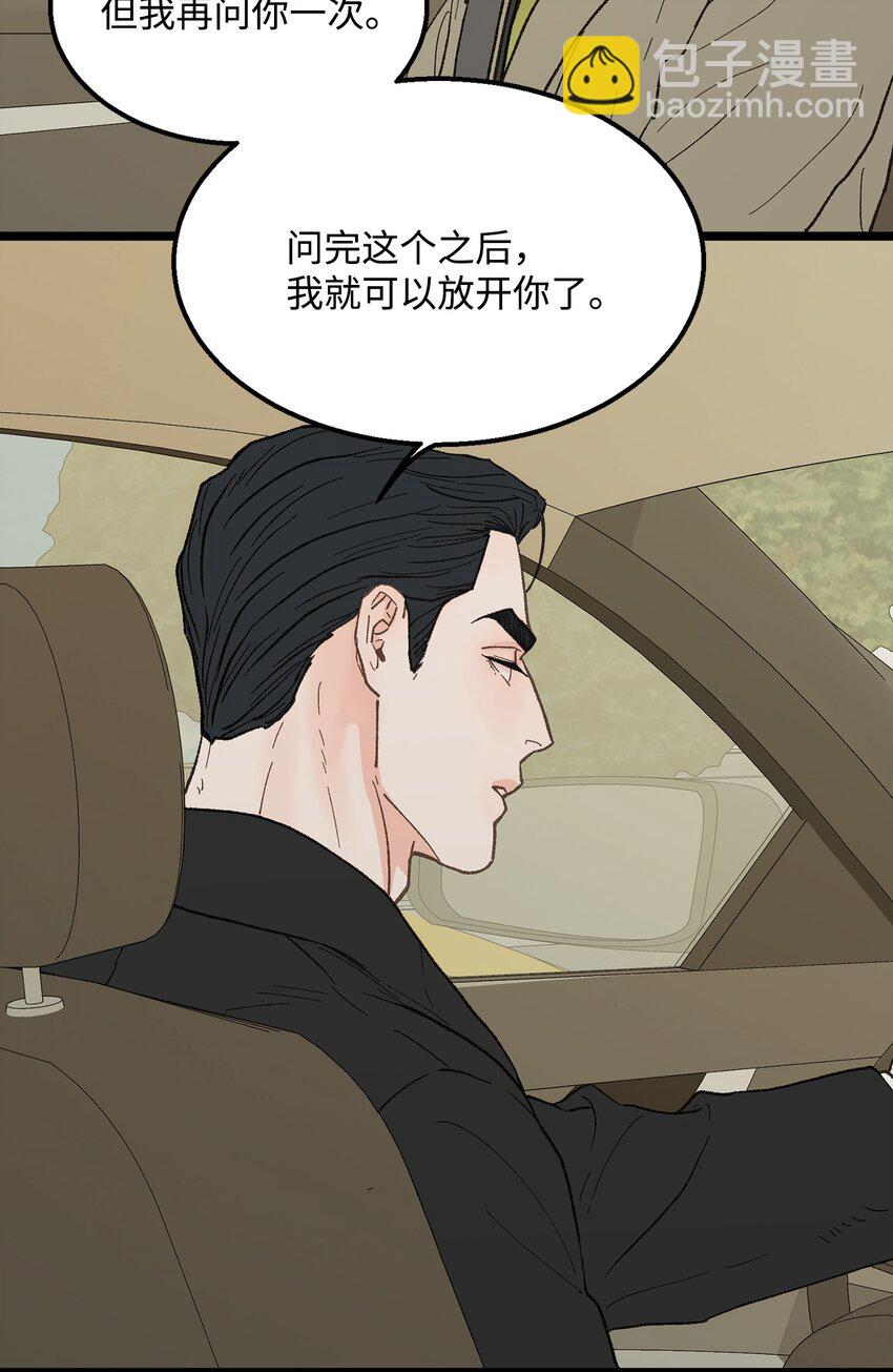 22 他这是在嫉妒？(1/2)-第23话