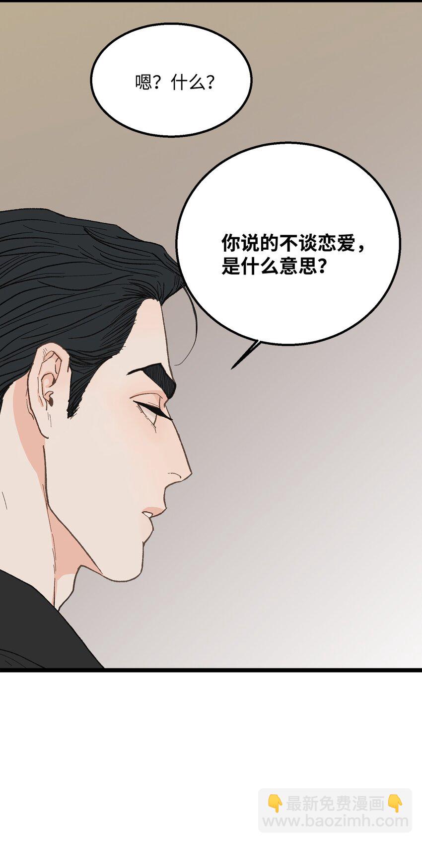 22 他这是在嫉妒？(1/2)-第23话