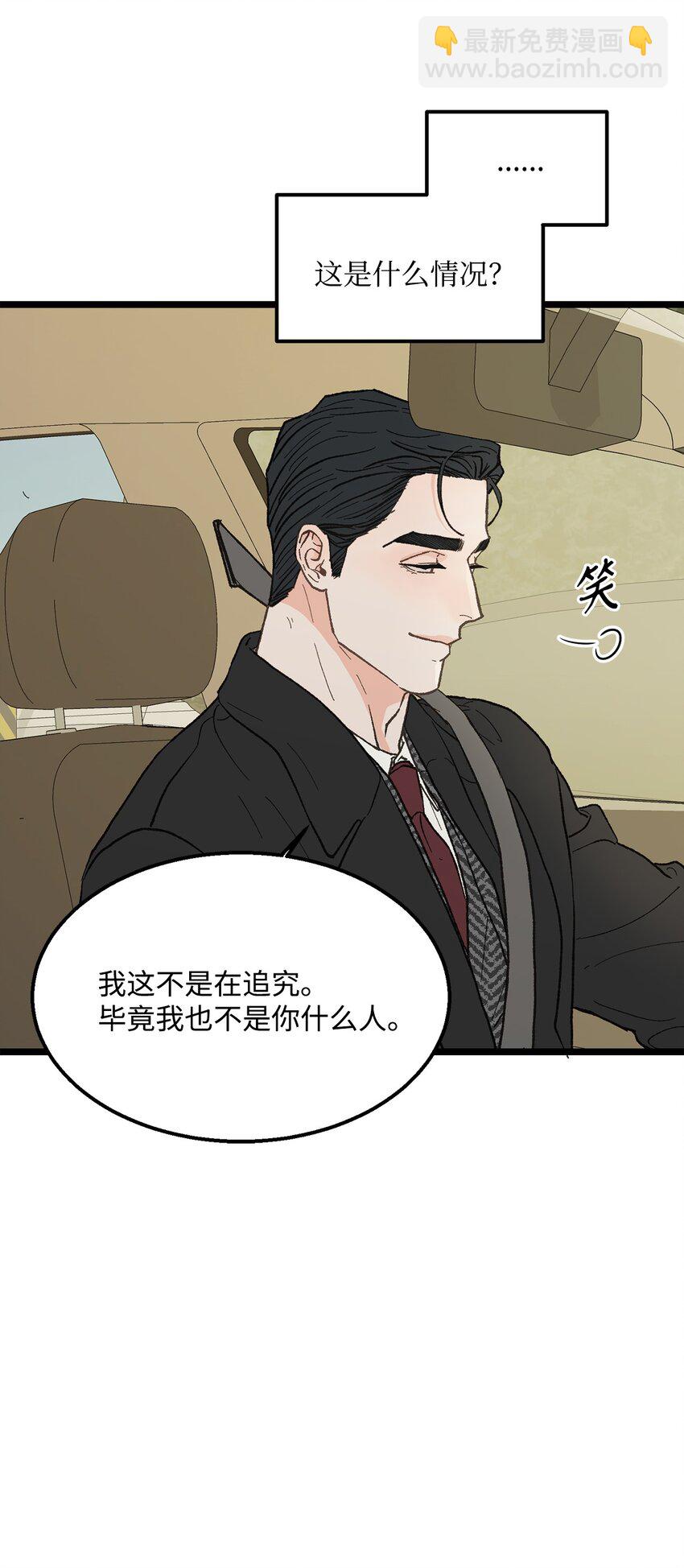 22 他这是在嫉妒？(1/2)-第23话