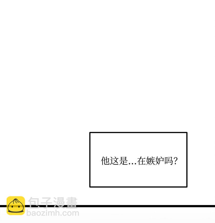 22 他这是在嫉妒？(1/2)-第23话