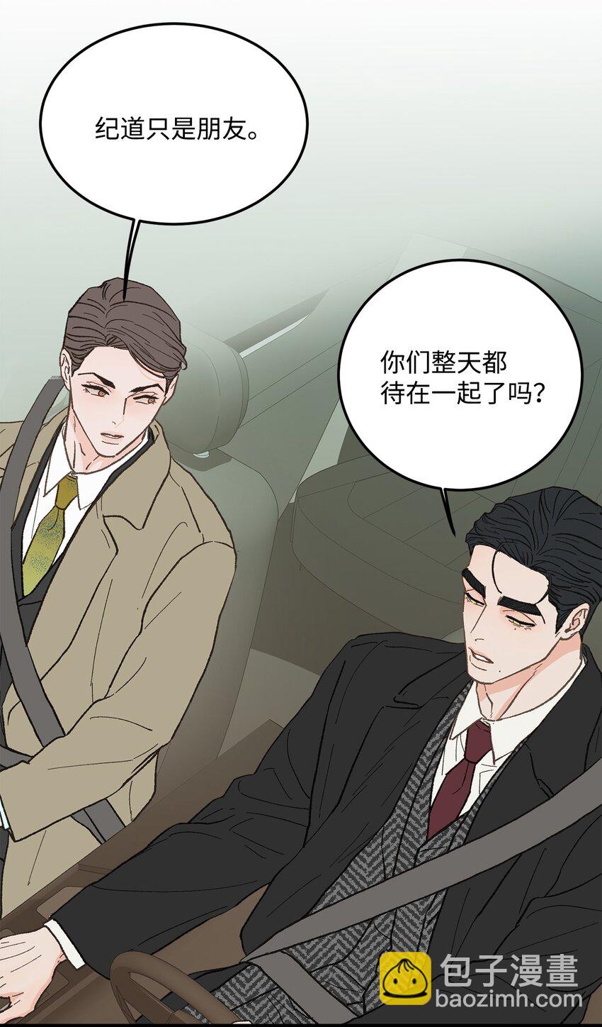 22 他这是在嫉妒？(1/2)-第23话