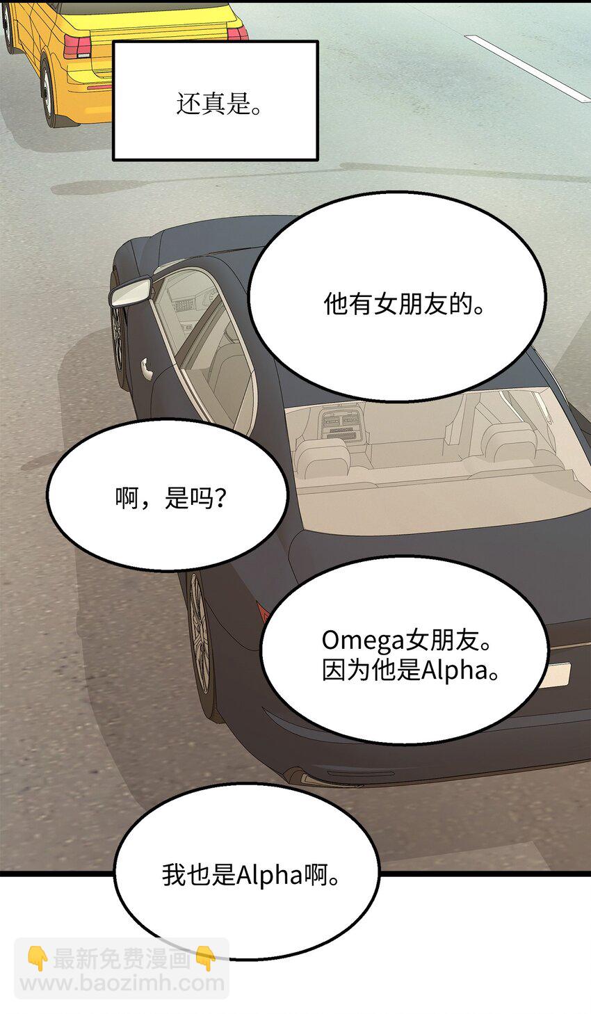 22 他这是在嫉妒？(1/2)-第23话