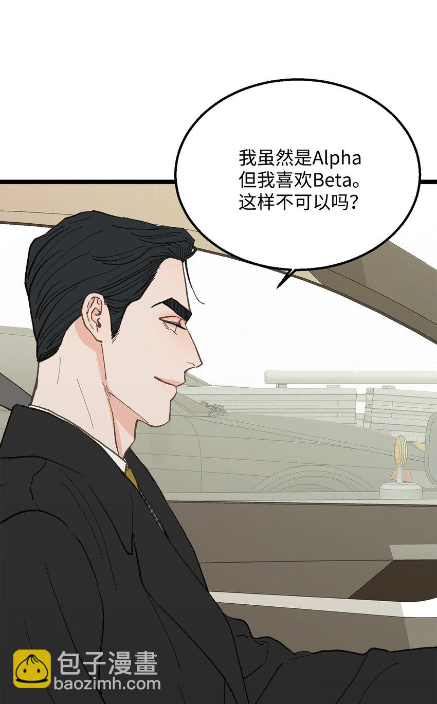 22 他这是在嫉妒？(1/2)-第23话