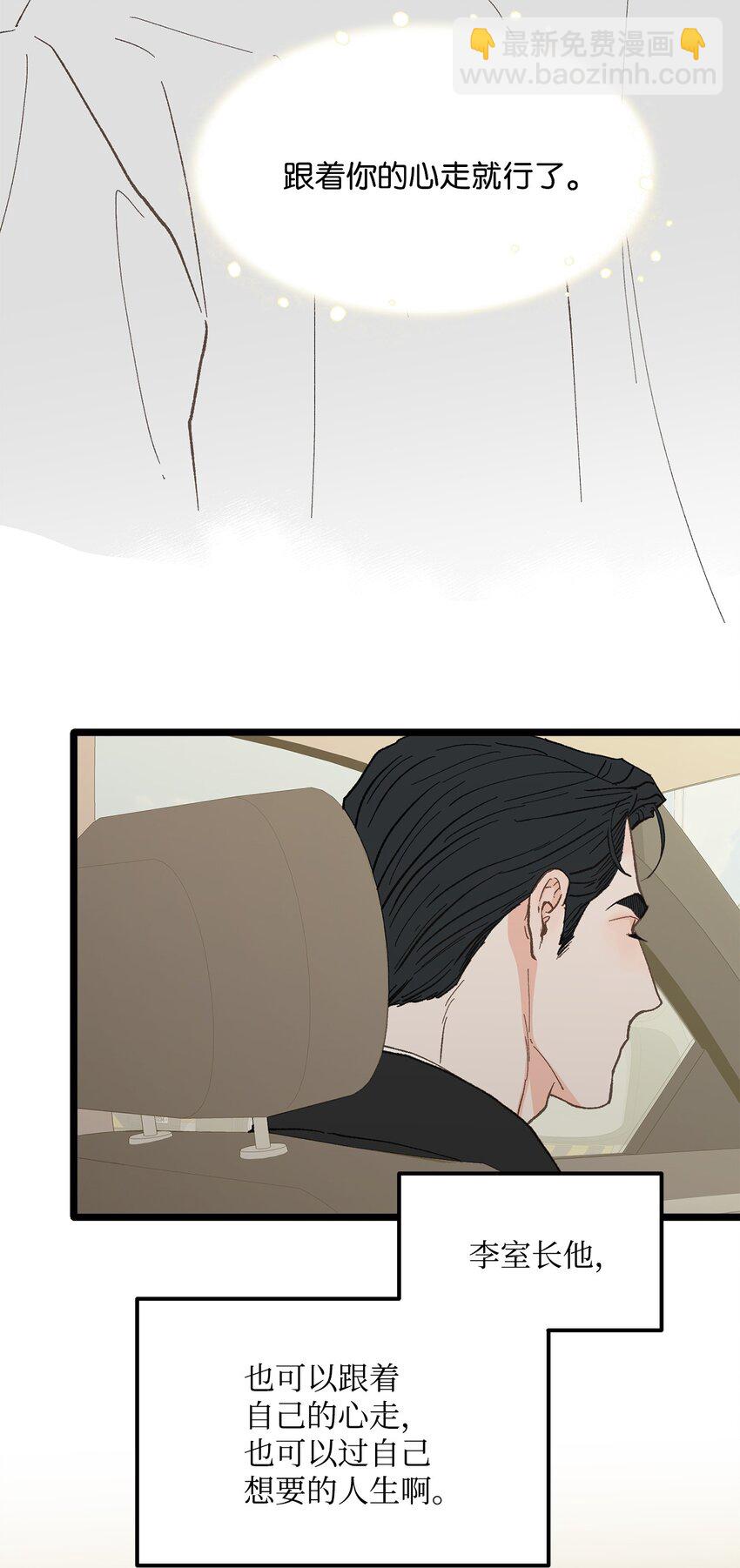 22 他这是在嫉妒？(1/2)-第23话