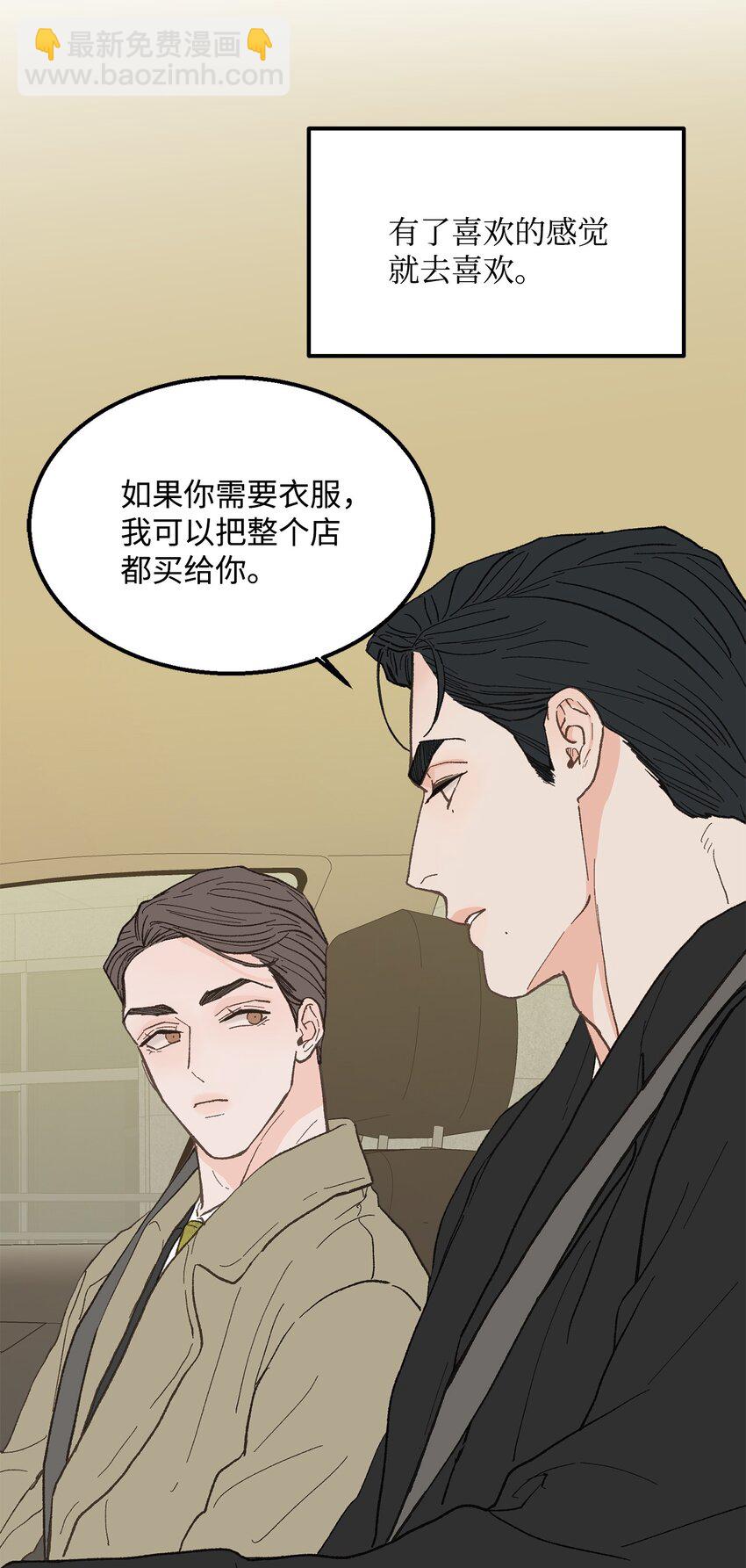 22 他这是在嫉妒？(1/2)-第23话