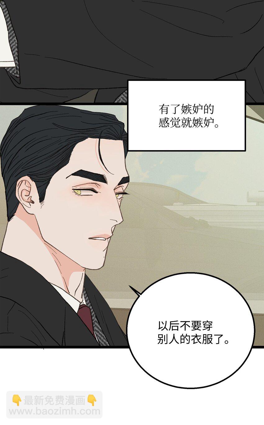 22 他这是在嫉妒？(1/2)-第23话