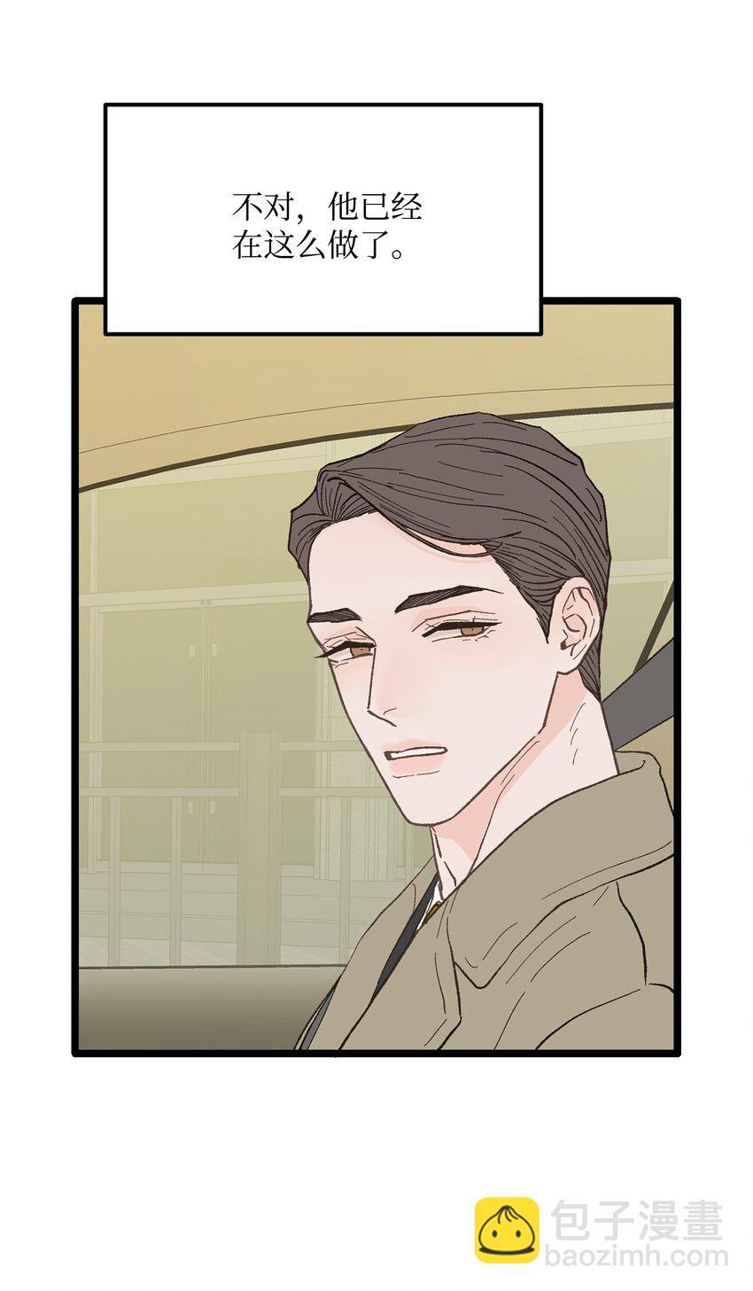 22 他这是在嫉妒？(1/2)-第23话