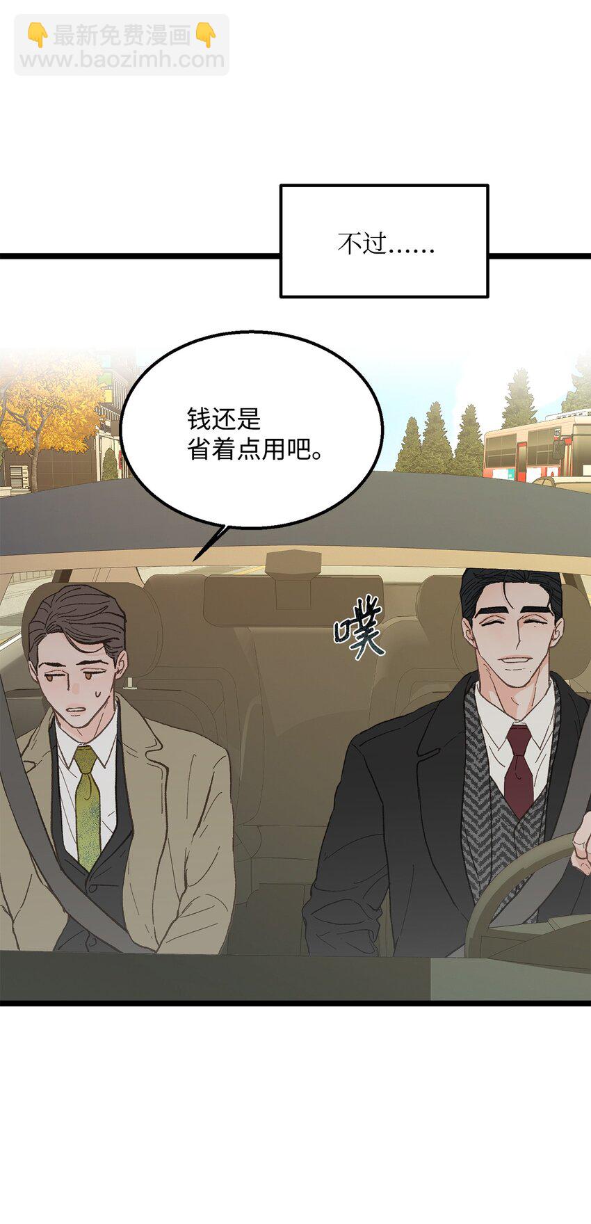 22 他这是在嫉妒？(1/2)-第23话