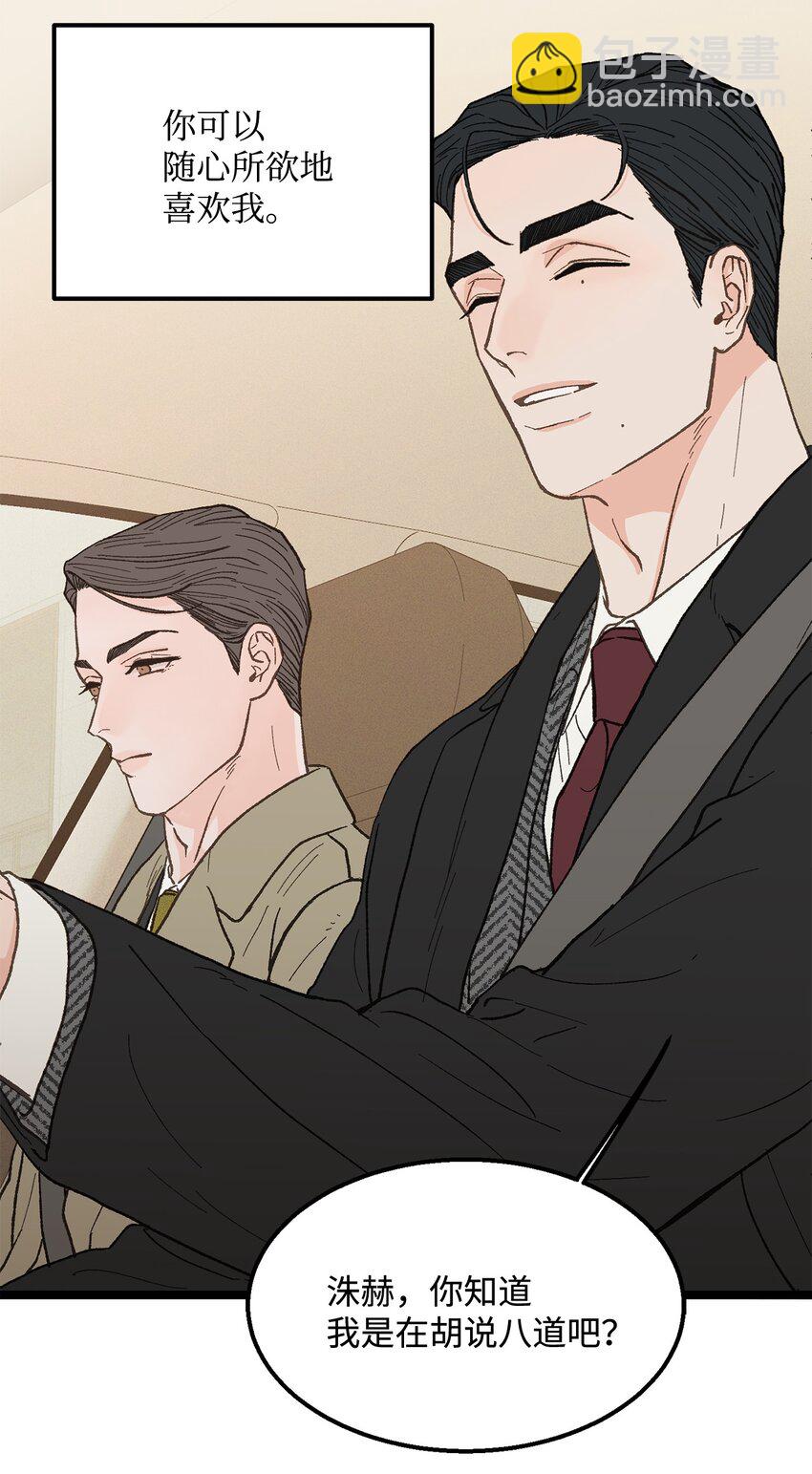 22 他这是在嫉妒？(1/2)-第23话