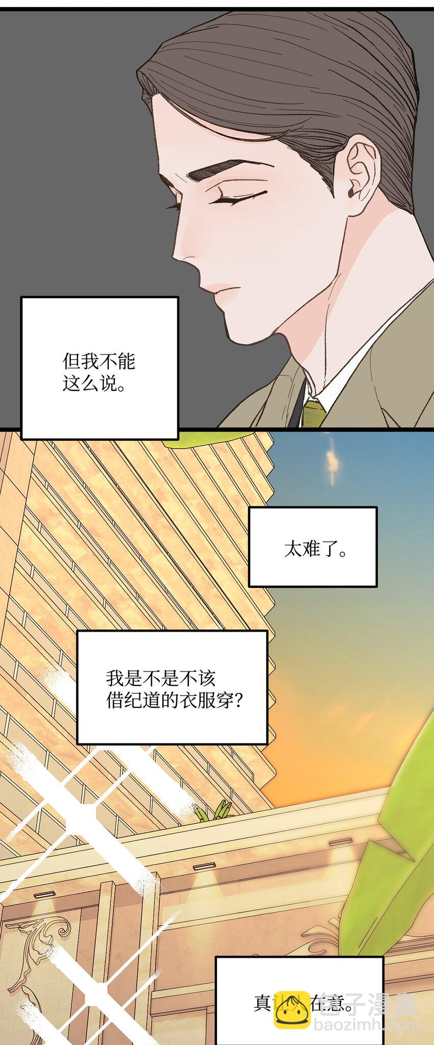 22 他这是在嫉妒？(1/2)-第23话