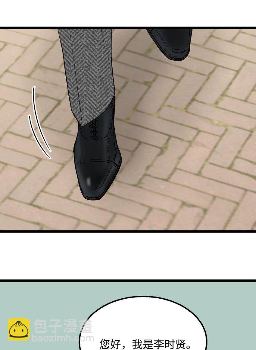 22 他这是在嫉妒？(1/2)-第23话