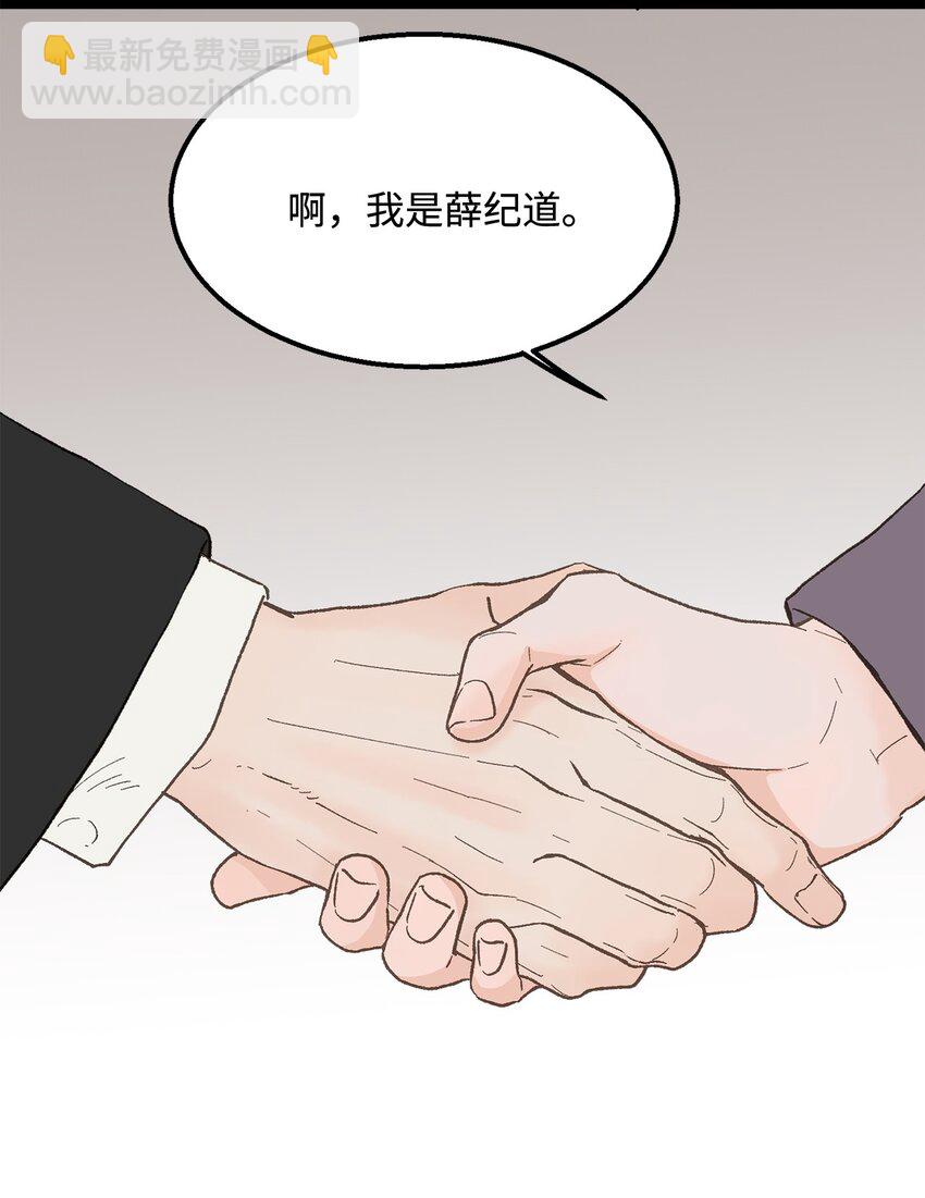 22 他这是在嫉妒？(1/2)-第23话