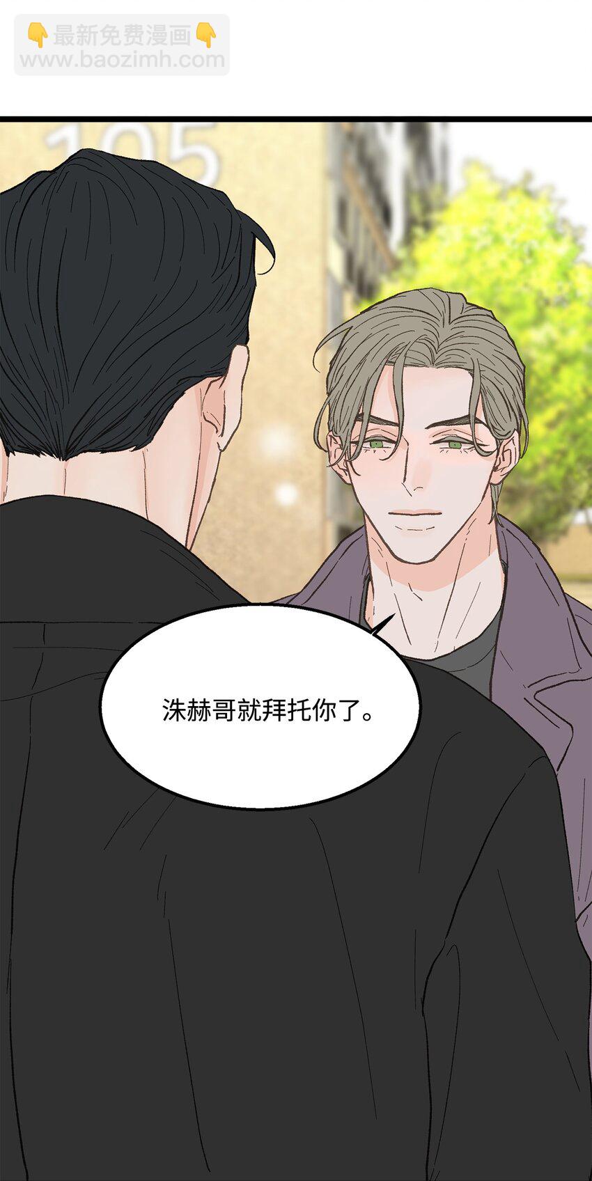 22 他这是在嫉妒？(1/2)-第23话