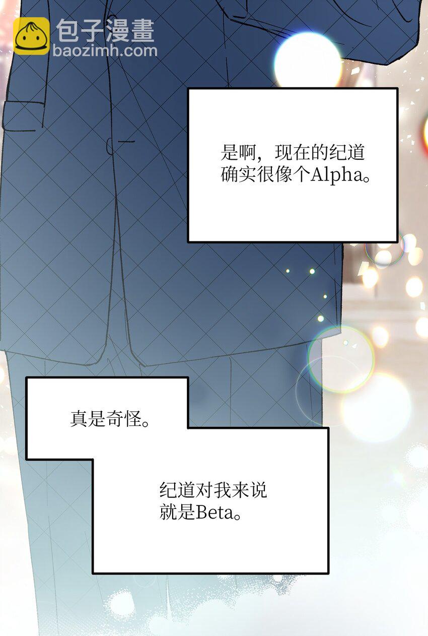 24 我无法理解(1/2)-第25话