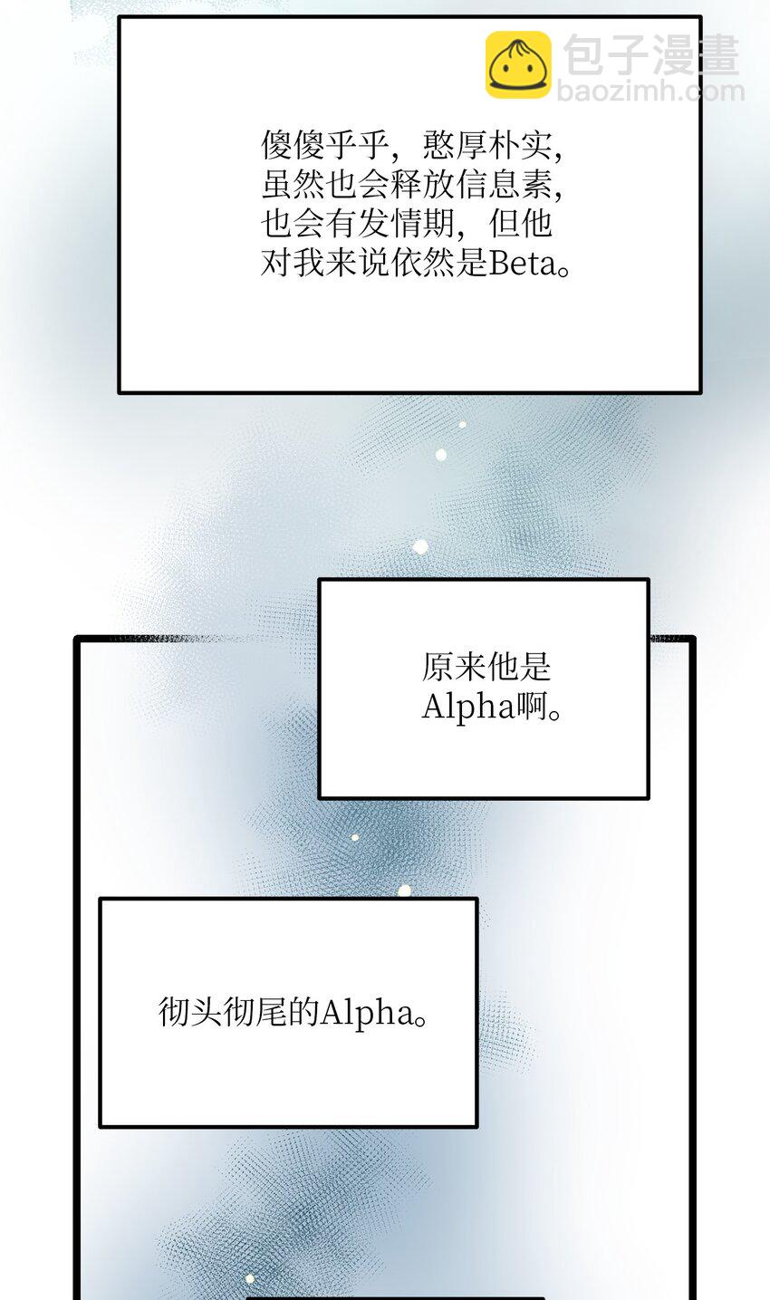 24 我无法理解(1/2)-第25话