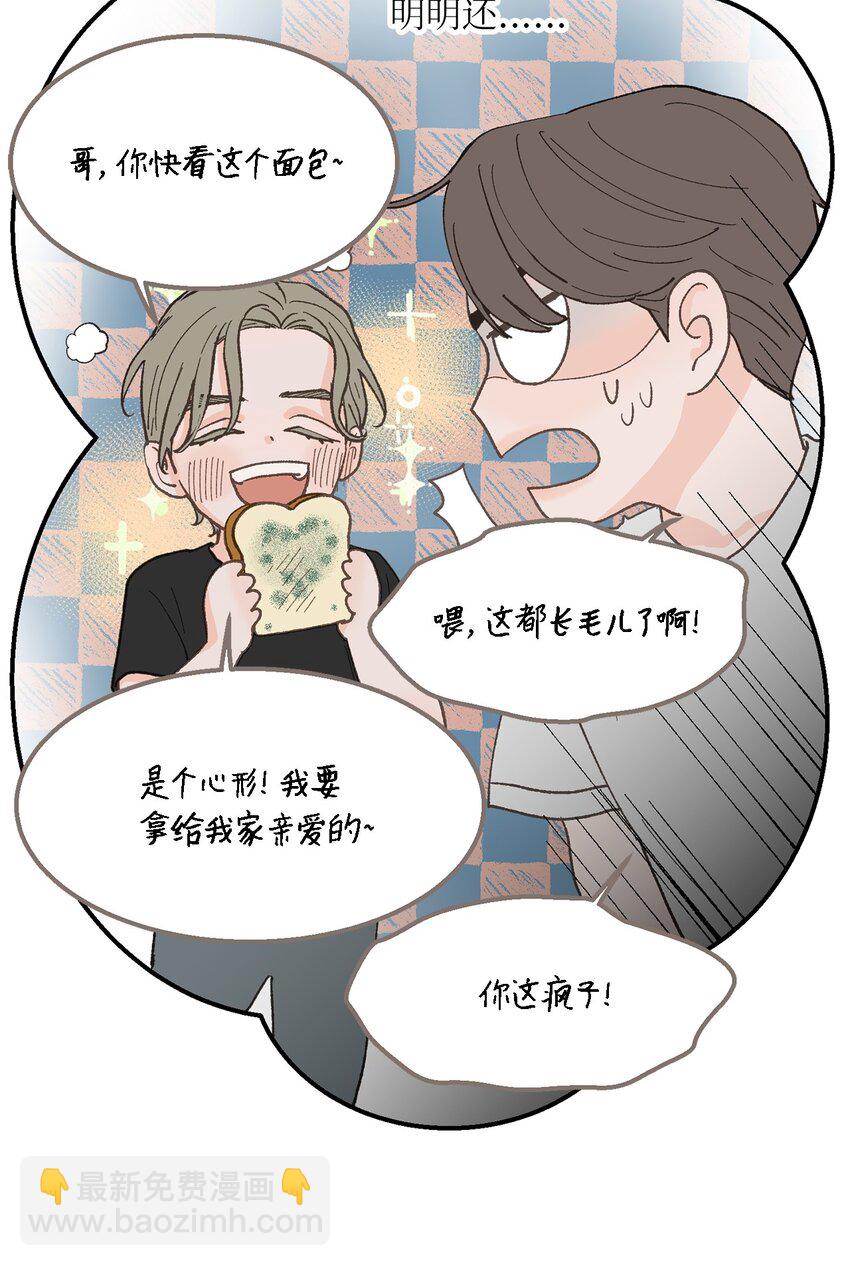 24 我无法理解(1/2)-第25话