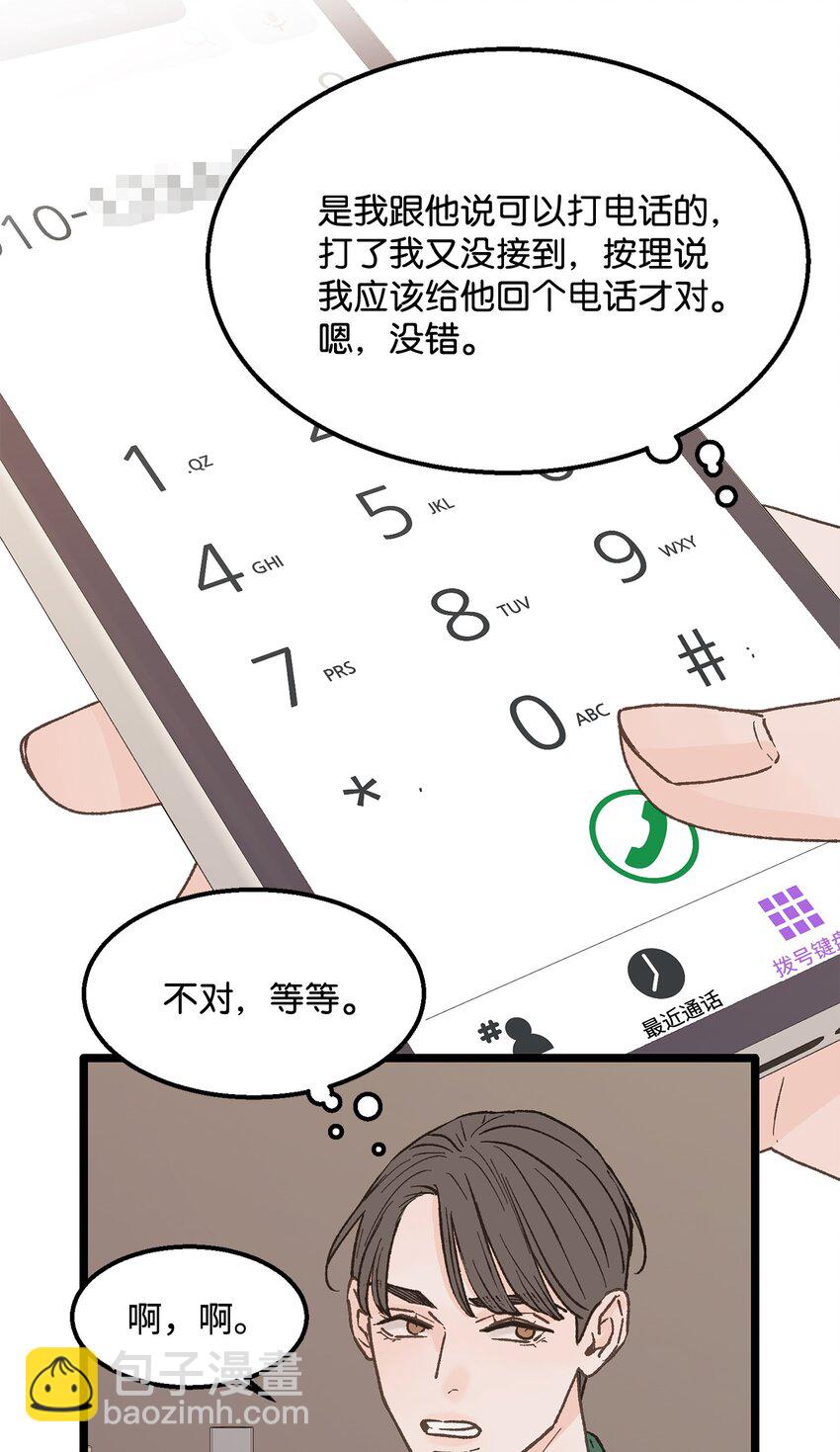 26 我想你(1/2)-第27话