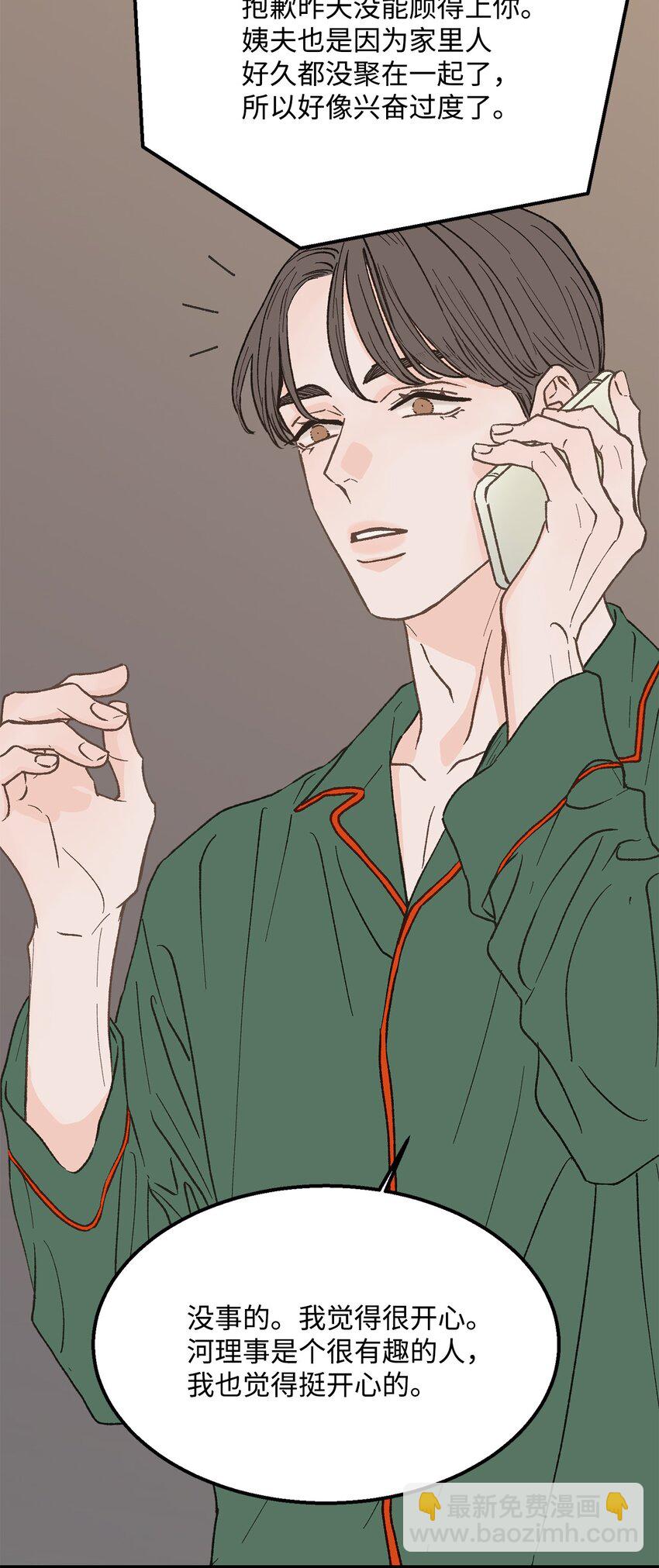 26 我想你(1/2)-第27话