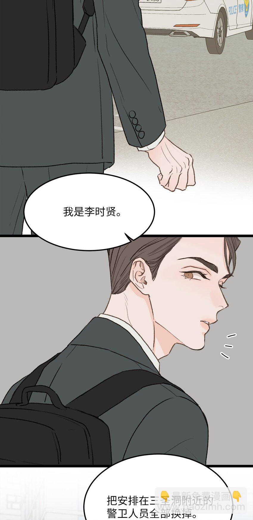 28 改变(1/2)-第29话