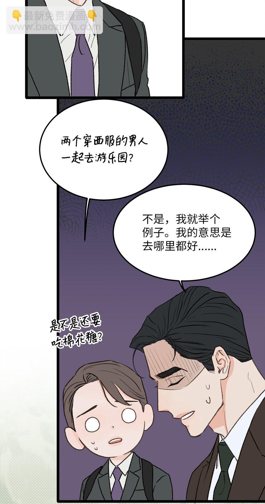 28 改变(1/2)-第29话