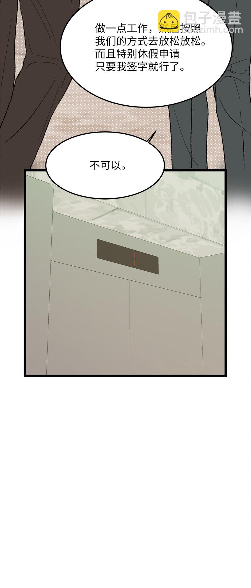 28 改变(1/2)-第29话