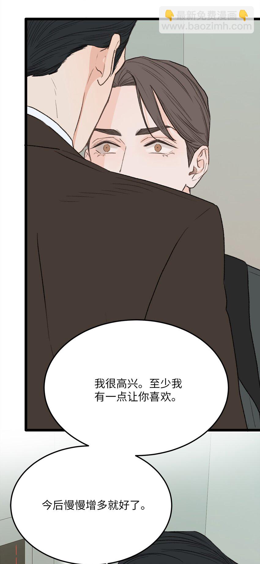 28 改变(1/2)-第29话