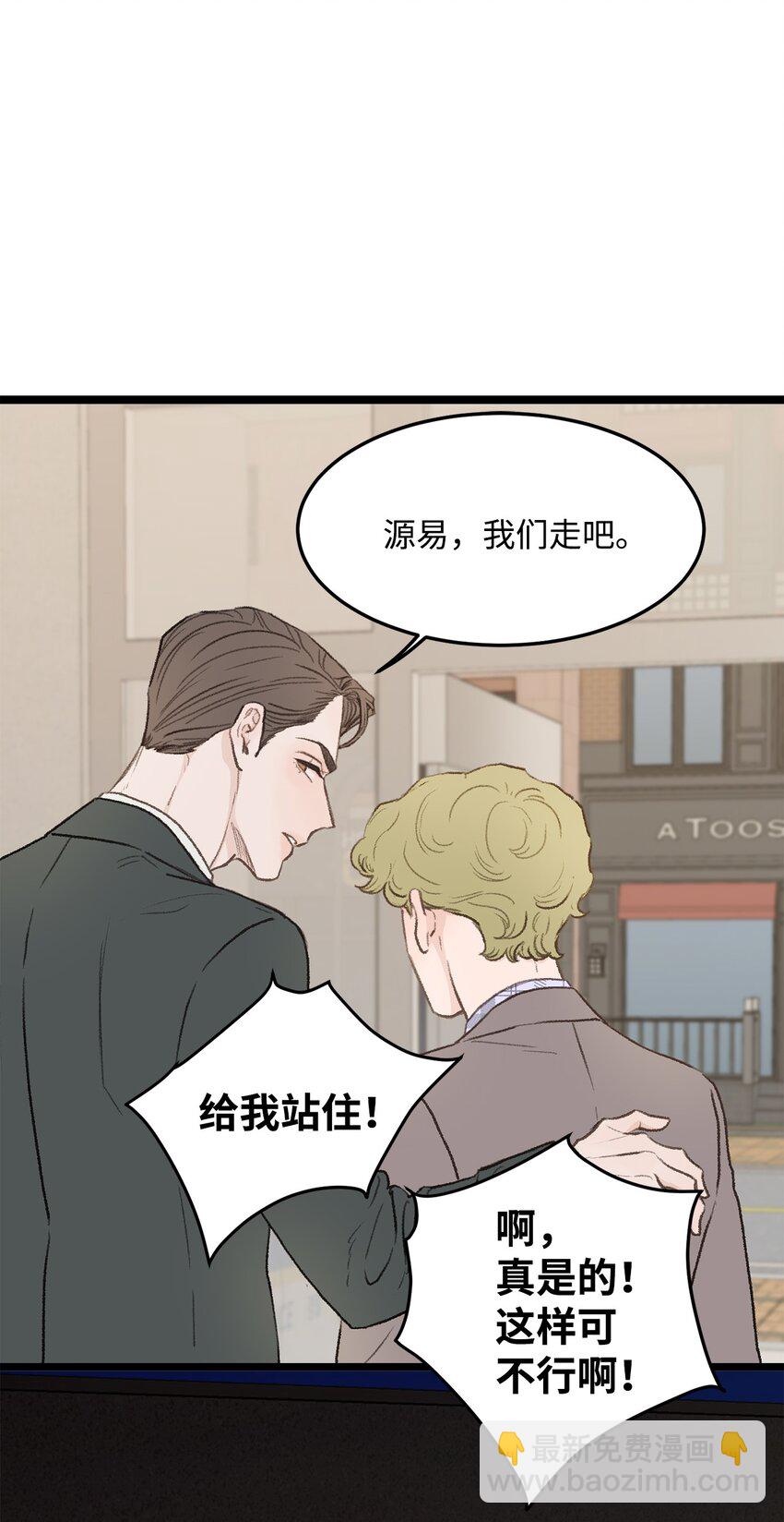 30 辞职(1/2)-第31话