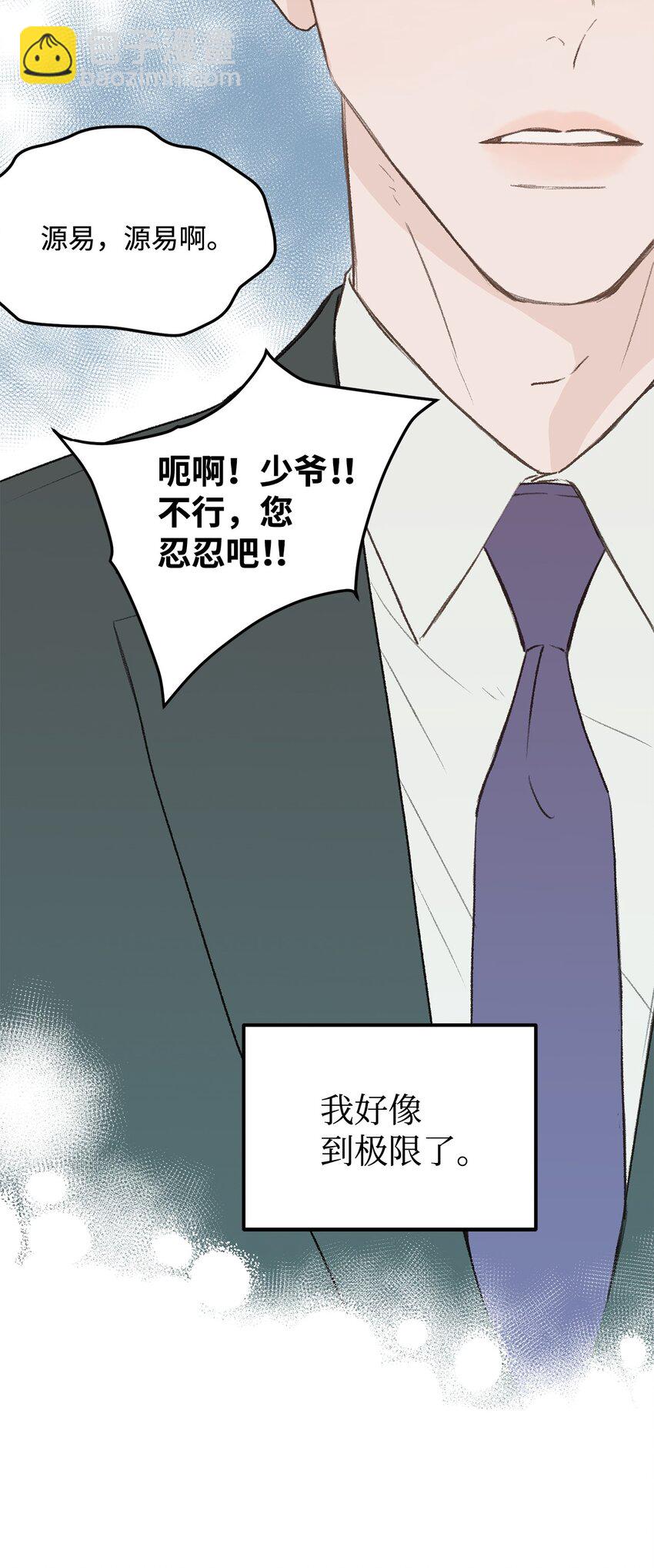 30 辞职(1/2)-第31话