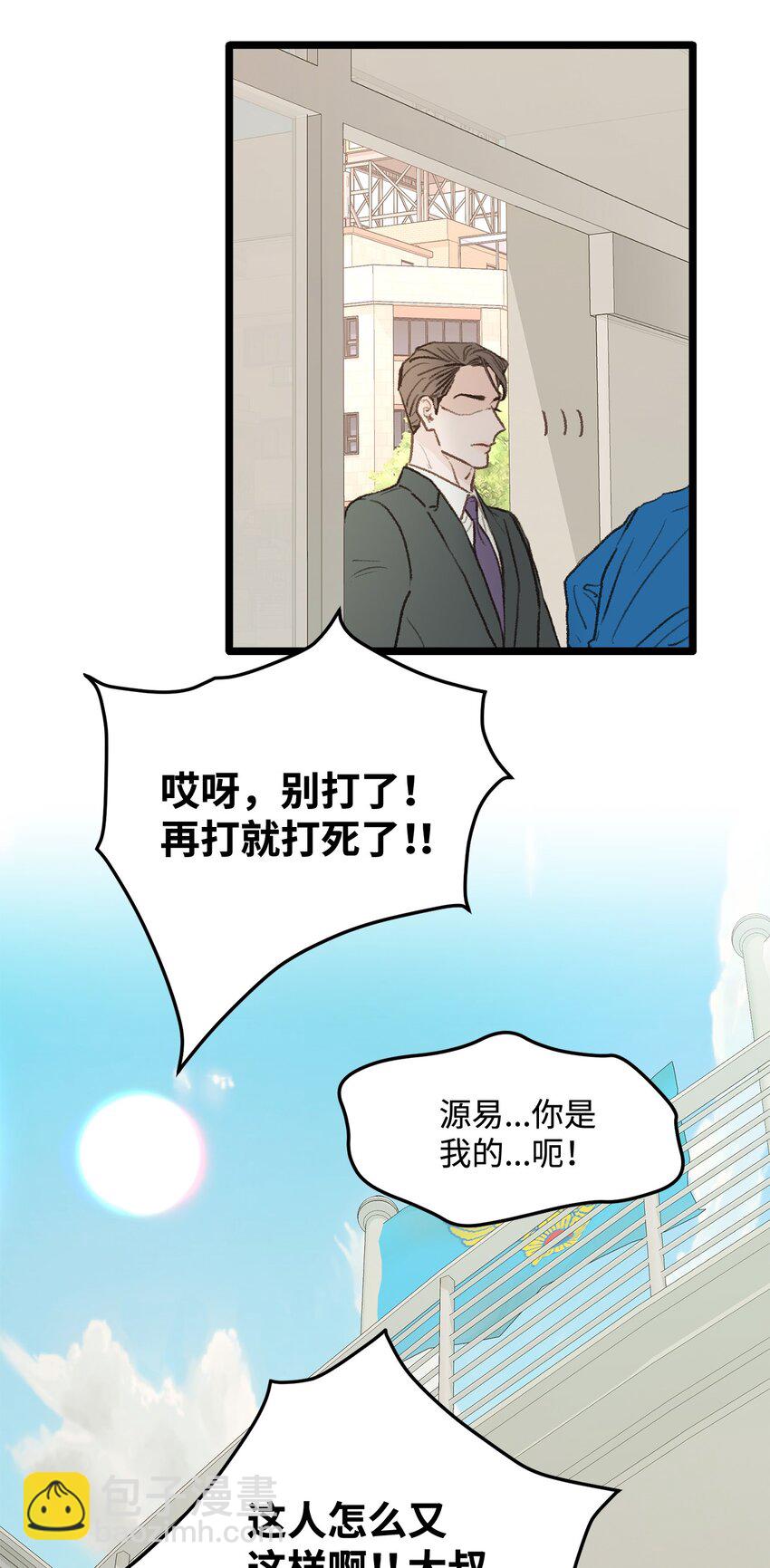 30 辞职(1/2)-第31话