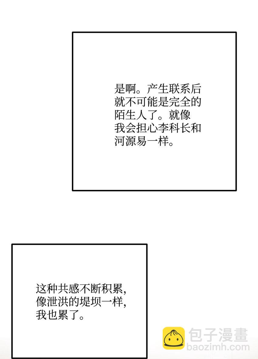 30 辞职(1/2)-第31话